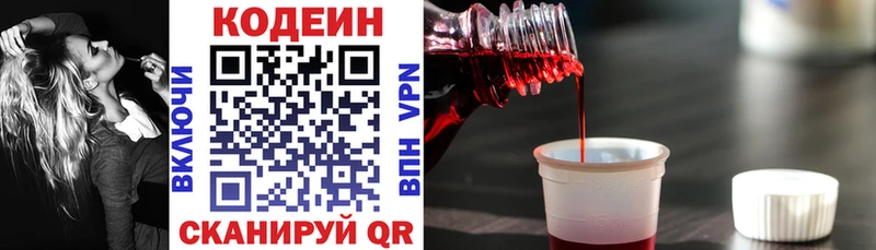 гидра маркетплейс  Волосово  Кодеиновый сироп Lean напиток Lean (лин)  это состав  купить наркотик 