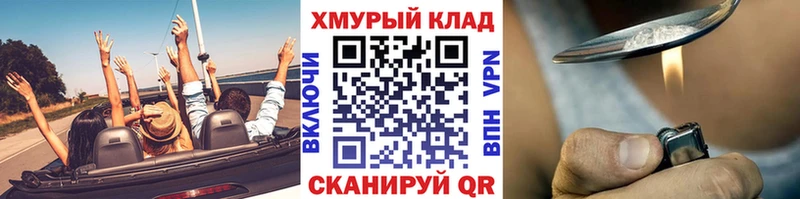 Героин хмурый Волосово